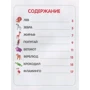 Мозаика из наклеек. Зоопарк: ISBN 978-966-925-063-6