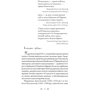 Марк Корда: Автодафе: ISBN 978-966-1067-74-4
