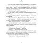 Надійка Гербіш: Ми живемо на краю вулкана: Жанр Приключения