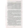 Светлана Семенда: Избавляемся от холестерина. Лучшие рецепты и методики: Количество страниц 224