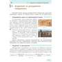 Бондаренко, Ластовецький, Пилипчук, Шестопалов: Інформатика. Підручник 8 клас: Количество страниц 240