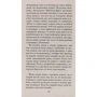 Уинстон Грум: Форрест Гамп: Количество страниц 320