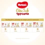 Подгузники Huggies Pants Elite Soft 6 Giga 38 шт: Тип Подгузники-трусики