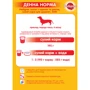 Сухой корм Pedigree Junior для щенков с курицей и рисом 500 г (9003579302149): Свойства Основное питание