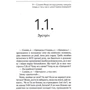 Олександр Вдовиченко: 72. Записки комбата: Виробник Білка