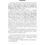 Протидія саморобним вибуховим пристроям військовий стандарт 01.106.006- 2020 01 та глосарій термінів військовий стандарт 01.106.005 – 2019 01: Производитель Центр навчальної літератури (ЦУЛ)