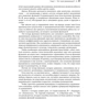 Ицхак Адизес: Стили менеджмента — эффективные и неэффективные фото 9