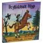 Джулія Дональдсон: Розбійник Щур