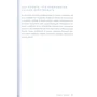 Інна Любімова: Астрогайд. Самовчитель з покращення життя: ISBN 978-5-04-120209-5
