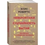 Невероятная случайность бытия. Эволюция и рождение человека: Производитель Колибри
