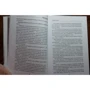 Шестой сон: ISBN 978-5-386-09246-7