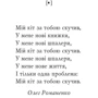 Людмила Хмелевська-Стельмах: Мій кіт за тобою нудьгував фото 6