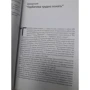 Уильям Таубман: Горбачев. Его жизнь и время: Количество страниц 768