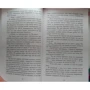 Ава Рід: Щиро. Книга 1: Жанр Сучасна проза