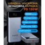 Внешний аккумулятор Sigma Power Bank 30000mAh mobile X-power 130W Silver (SI30A7QLX)