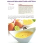 Французская кухня: Количество страниц 72