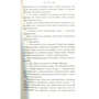 Мэри Линн Брахт: Белая хризантема: Производитель Фантом Пресс