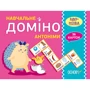 Навчальне доміно. Антонімі