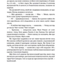 Долі та фурії: Кількість сторінок 408