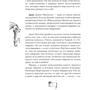 Ая Ен: Мутангели. Книг 5. Рівень дзета: Кількість сторінок 400