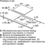 Варочная поверхность Siemens ET645HN17E: Рабочая поверхность стеклокерамика