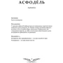 Джессіка Ру: Флорографія. Ілюстрований довідник з вікторіанської мови квітів фото 7