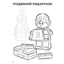 LEGO. Harry Potter. Розважайся та малюй. Пригоди у Гоґвортсі: Количество страниц 32