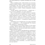 Кендра Левін: Одіссея письменника. Як знайти натхнення і дотримати дедлайн: Жанр ЗМІ. книжкова справа