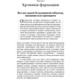 Великие лекарства: В борьбе за жизнь фото 6