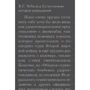 В. Г. Зебальд: Природна історія руйнування
