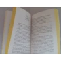Джиллі Ганьон: # люблютебя: ISBN 978-5-906951-04-5