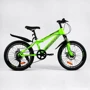 Спортивний велосипед Corso Crank 20'' салатовий (CR-20711)