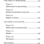 Сильві Есклейбс, Наомі Есклейбс: Монтессорі. 150 занять із малюком удома. Для дітей 0–4 років: Количество страниц 192