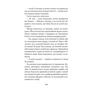 Елеанор Портер: Полліанна: ISBN 978-966-10-3756-3