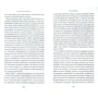 Карта неба: Кількість сторінок 784