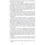 Франк Тільє: Запаморочення: Виробник Фабула