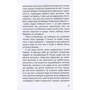 Олександр Савченко: Антіукраїнець: ISBN 978-617-585-183-8
