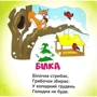 Ганна Чубач: Знайомся. Хто це? Книжка-картонка: Обкладинка Картон