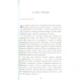 Шеннон Кьорк: Метод 15/33: Производитель Фабула