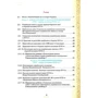 Історія України 8 клас. Підручник: ISBN 978-966-991-121-6