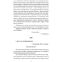 Василь Стефаник: Листи 1888–1899: Автор Василий Стефаник