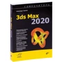 Александр Горелик: Самоучитель 3ds Max 2020 фото 7