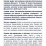 Ентеральне харчування Nestle Novasource gi balance 500 мл (1000265): Властивості Лечебное питание