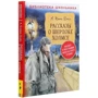 Артур Конан Дойл: Рассказы о Шерлоке Холмсе: Обложка Твердая