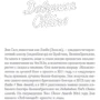 Девушка Online: Автор Зои Сагг