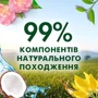 Ополіскувач для білизни Silan Naturals Аромат Кокосової води та мінерали 1.45 л фото 8