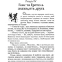 Мері Мейпс Додж: Срібні коньки: Автор Мэри Мейп Додж