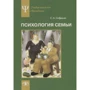 С. А. Седракян: Психологія сім'ї. рольовий підхід