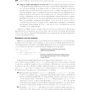 Секрети JavaScript ніндзя (2-е видання) фото 7