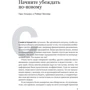 Эффективные коммуникации: ISBN 978-5-9614-6593-8